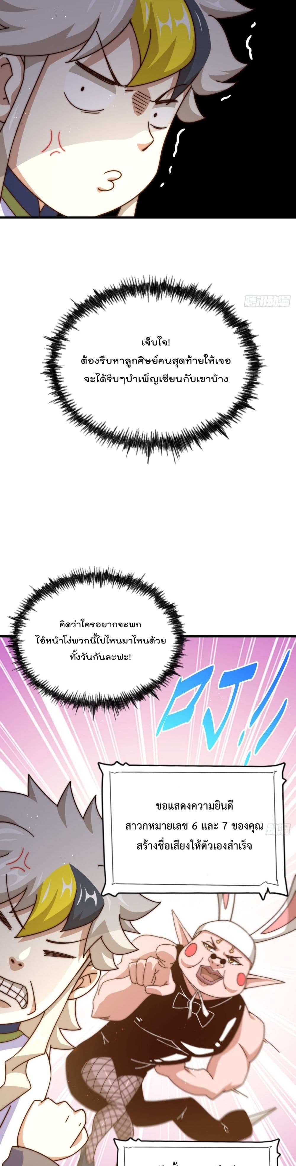 Who is your Daddy ตอนที่ 183 (6)